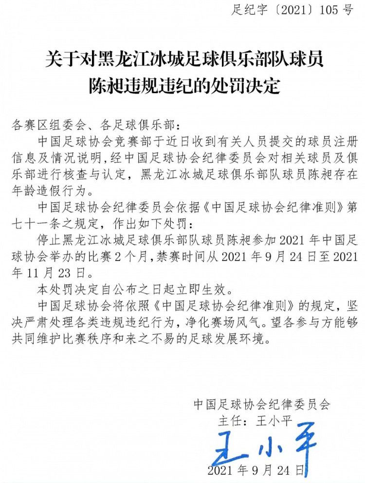 罗马诺报道称，范德贝克本人已经在法兰克福完成了体检，目前各方正在交换相关的文件。